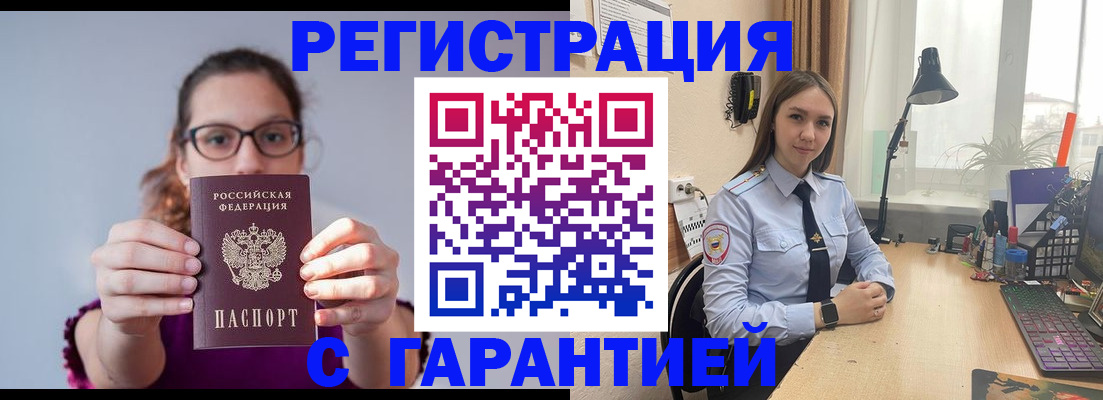 миграционный учет в Сысерти