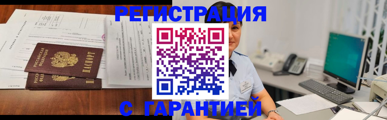 временная регистрация законно в Сысерти